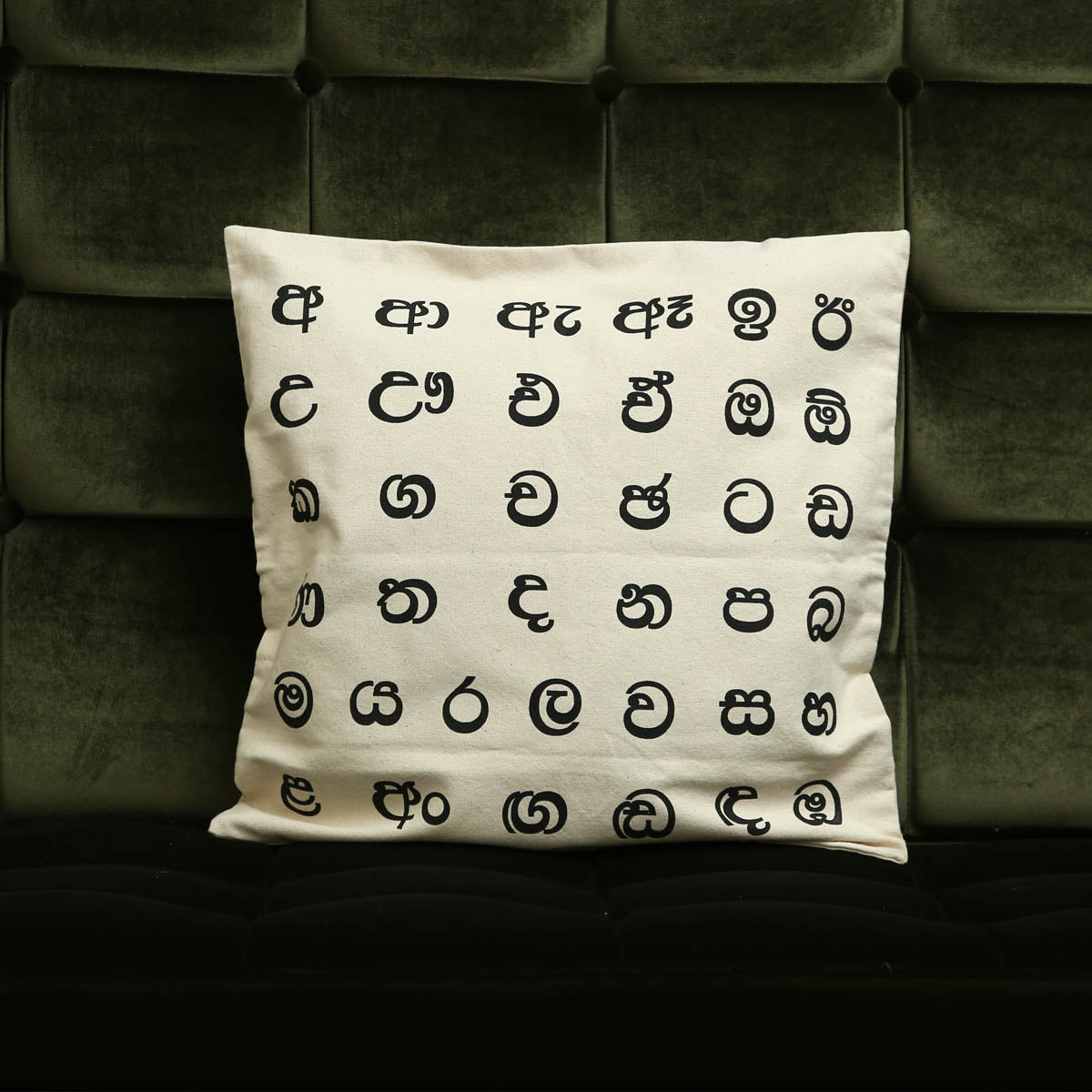 Cream Akuru Cushion Cover