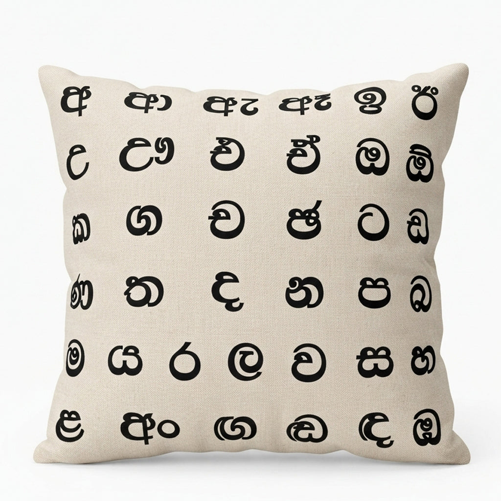 Cream Akuru Cushion Cover