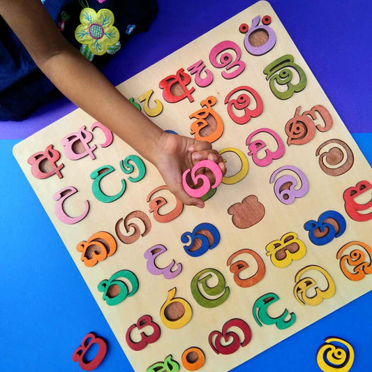 Sinhala Wooden Alphabet Puzzle
