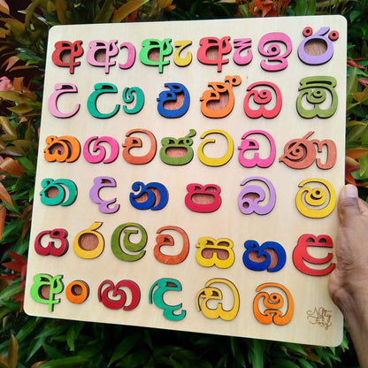 Sinhala Wooden Alphabet Puzzle