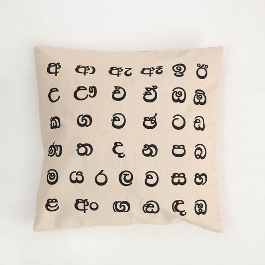 Cream Akuru Cushion Cover