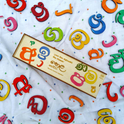 Sinhala Wooden Alphabet Set