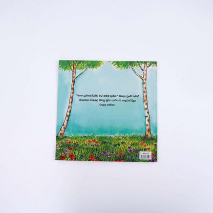 The Unicorn Kids' Book (Sinhala)