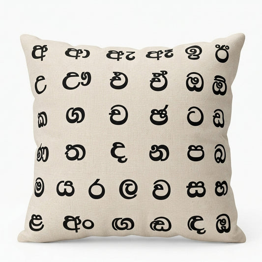 Cream Akuru Cushion Cover