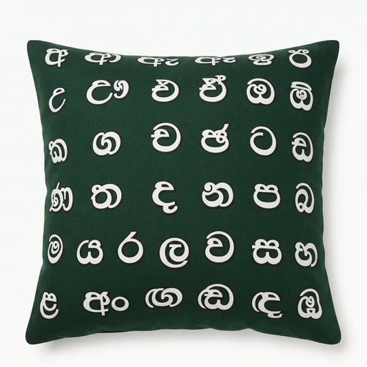 Emerald Sinhala Akuru Cushion Cover