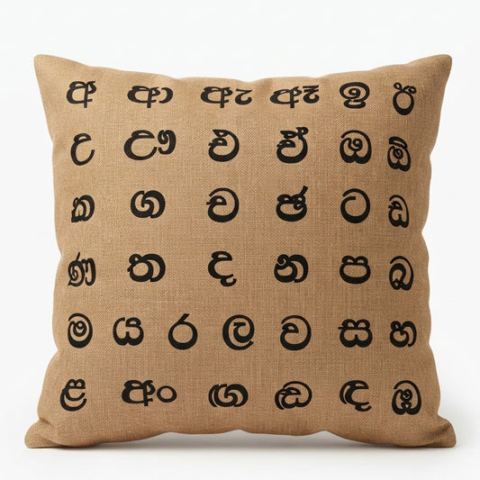 Tan Akuru Cushion Cover