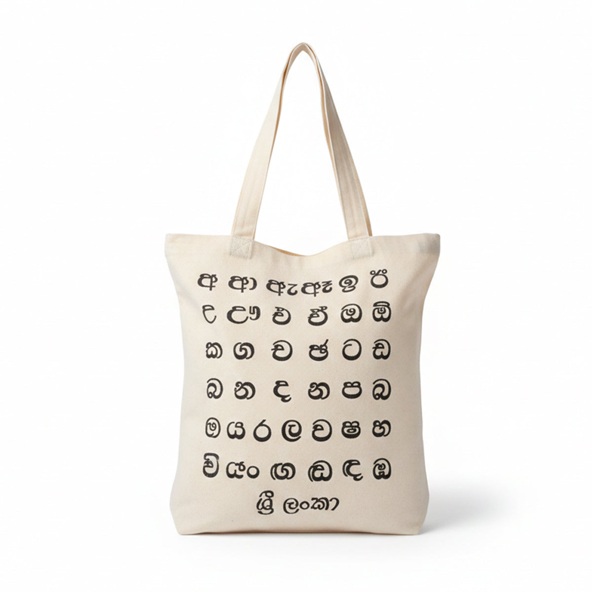 Sinhala Akuru Tote