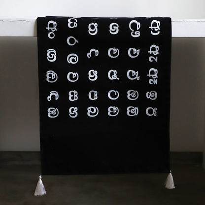 Black Sinhala Letter Table Runner